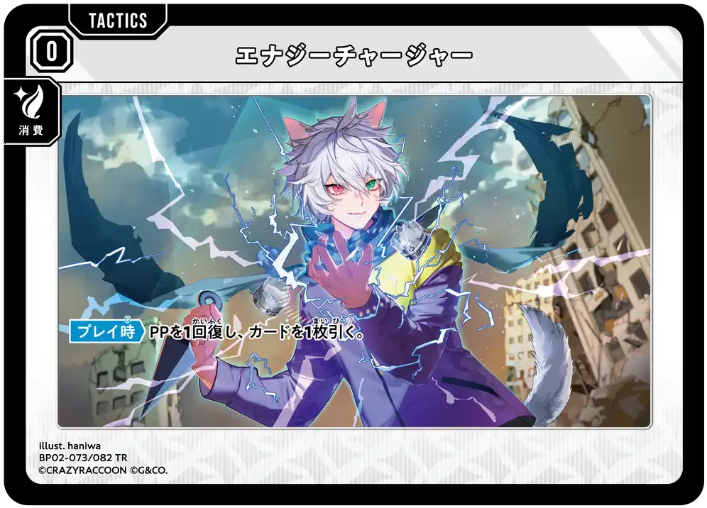 クロスタ】第2弾『Exceed Rampage』の高額当たりカードランキング