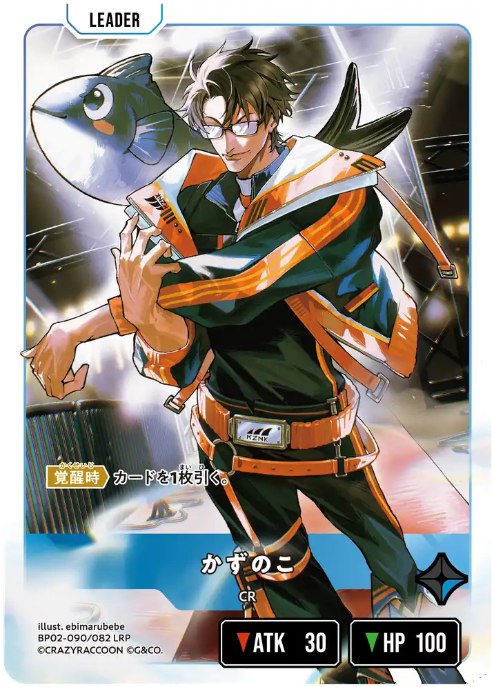 クロスタ】第2弾『Exceed Rampage』の高額当たりカードランキング