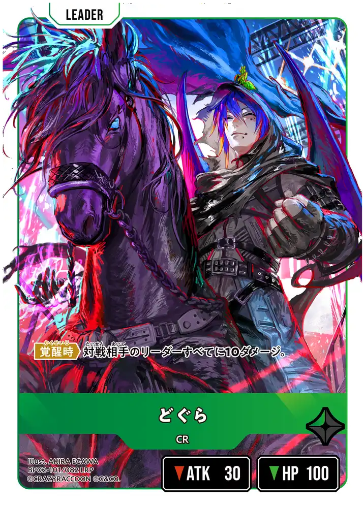 クロスタ】第2弾『Exceed Rampage』の高額当たりカードランキング