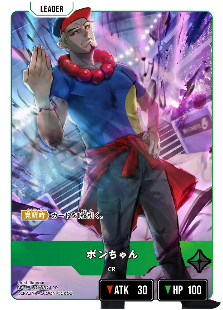 クロスタ】第2弾『Exceed Rampage』の高額当たりカードランキング