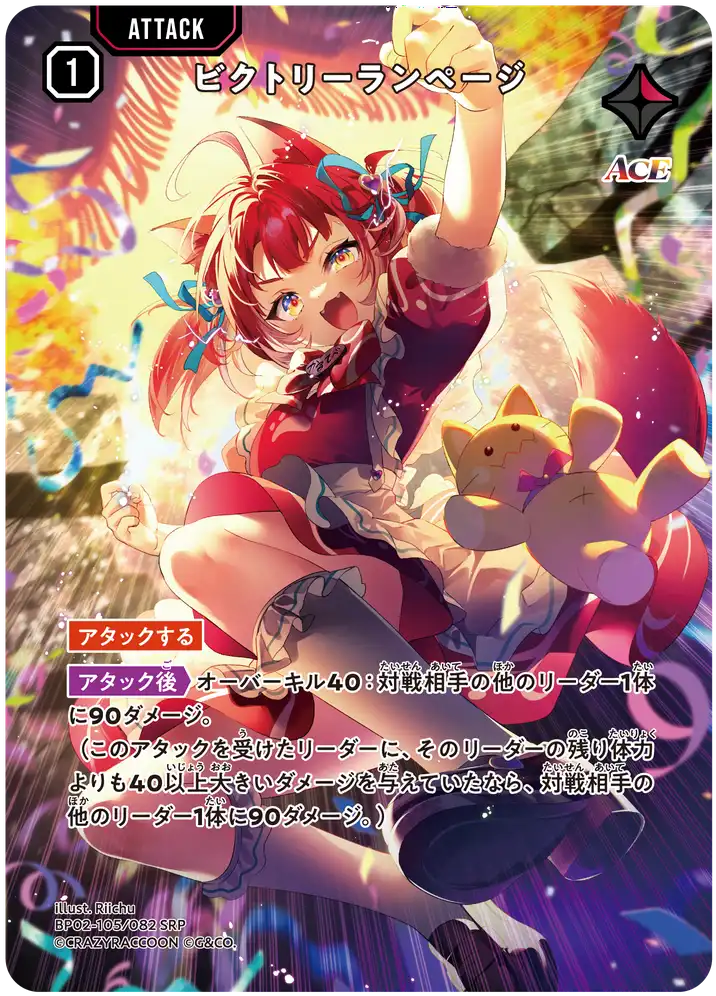 如月れん リーダーカード HP140 イクシードランページ 10002.jpg