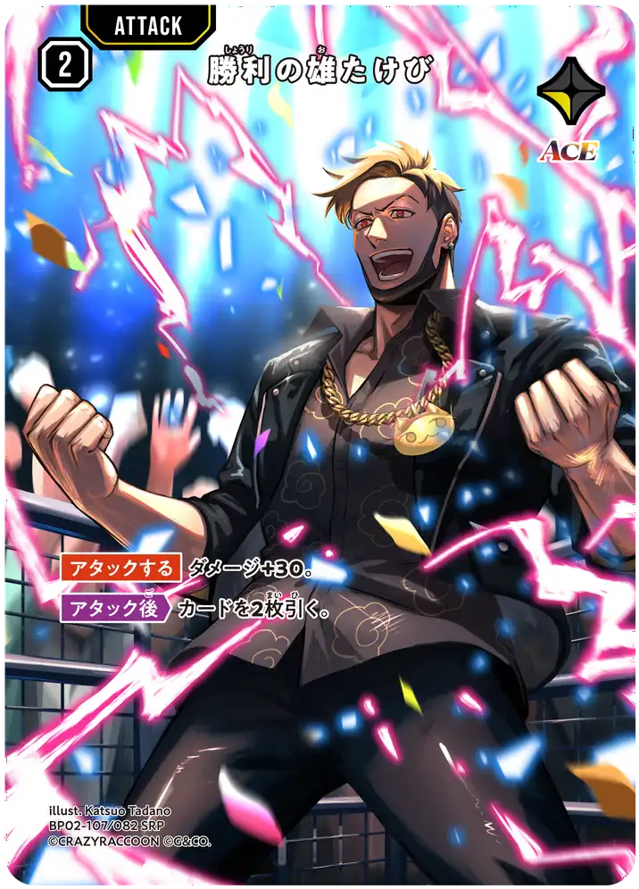 クロスタ】第2弾『Exceed Rampage』の高額当たりカードランキング