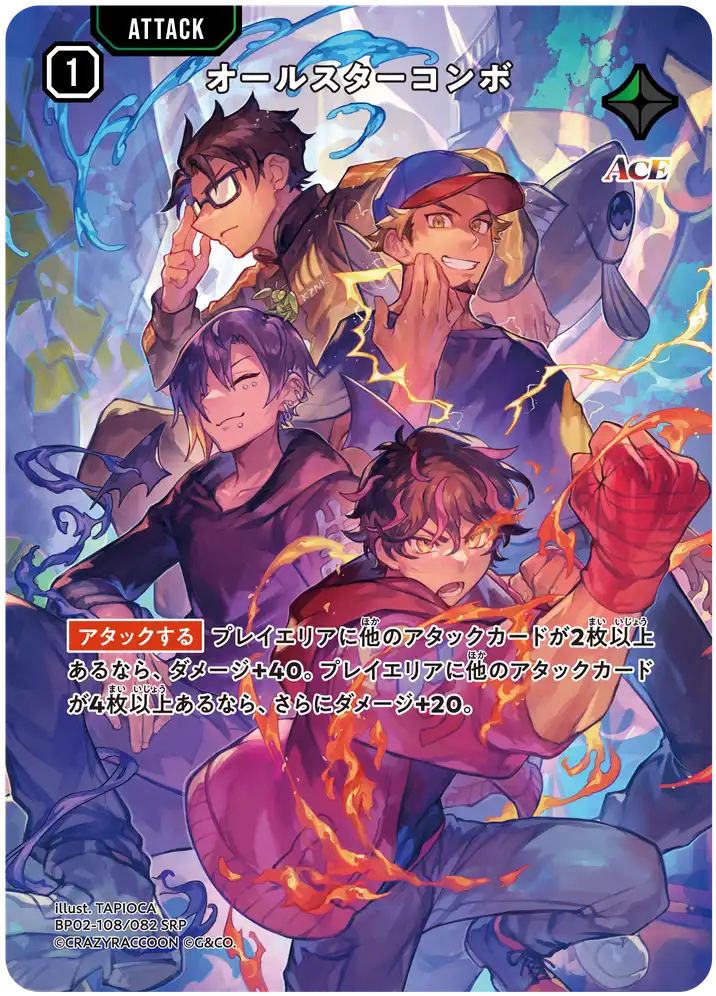 クロスタ】第2弾『Exceed Rampage』の高額当たりカードランキング