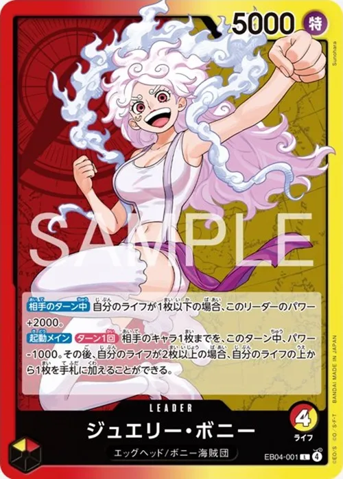 ワンピース】『エッグヘッドクライシス(EGGHEAD CRISIS)』の当たり