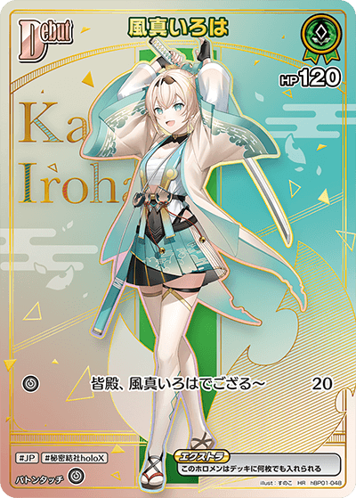 ホロカ】『アヤカシヴァーミリオン』の高額当たりカードランキング