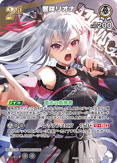 ホロカ】『アヤカシヴァーミリオン』の高額当たりカードランキング