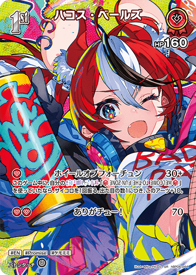 ホロカ】『アヤカシヴァーミリオン』の高額当たりカードランキング