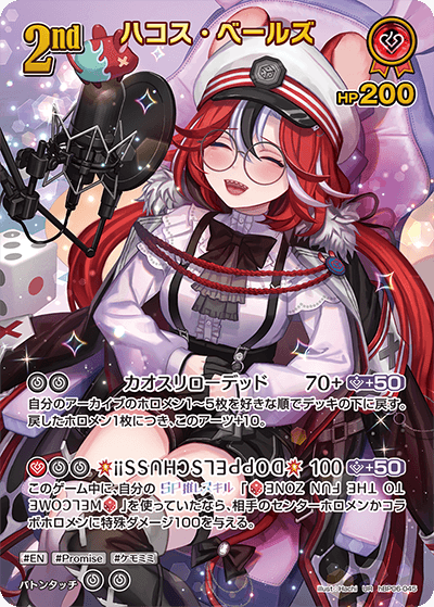 ホロカ】『アヤカシヴァーミリオン』の高額当たりカードランキング