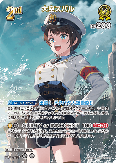 ホロカ】『アヤカシヴァーミリオン』の高額当たりカードランキング