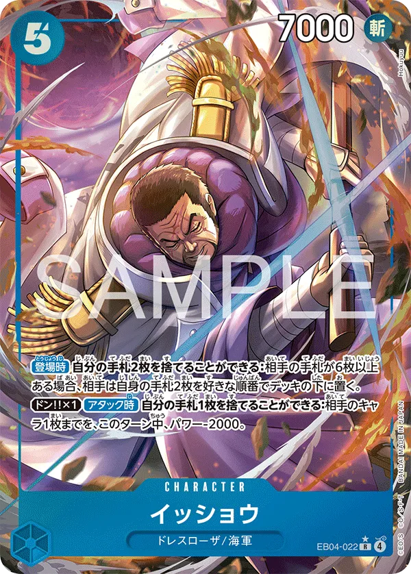 ワンピース】『エッグヘッドクライシス(EGGHEAD CRISIS)』の当たり