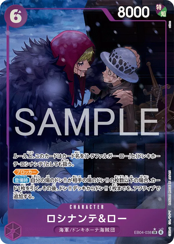 ワンピース】『エッグヘッドクライシス(EGGHEAD CRISIS)』の当たり