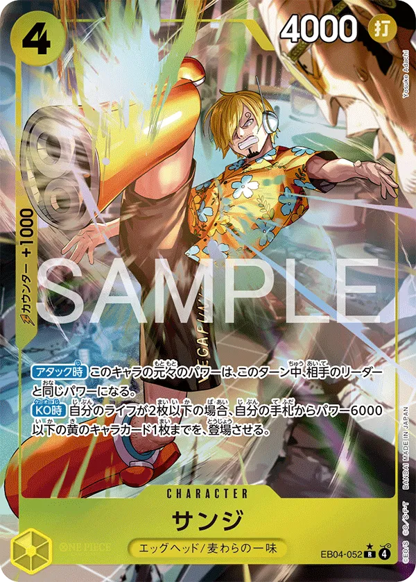 ワンピース】『エッグヘッドクライシス(EGGHEAD CRISIS)』の当たり