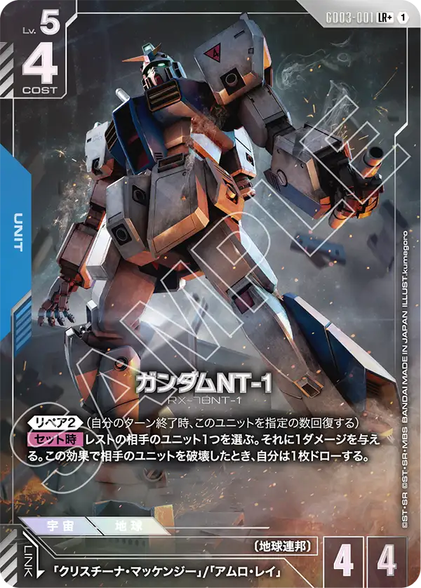 ガンダム】Steel Requiem 【GD03】の高額当たりカードランキング