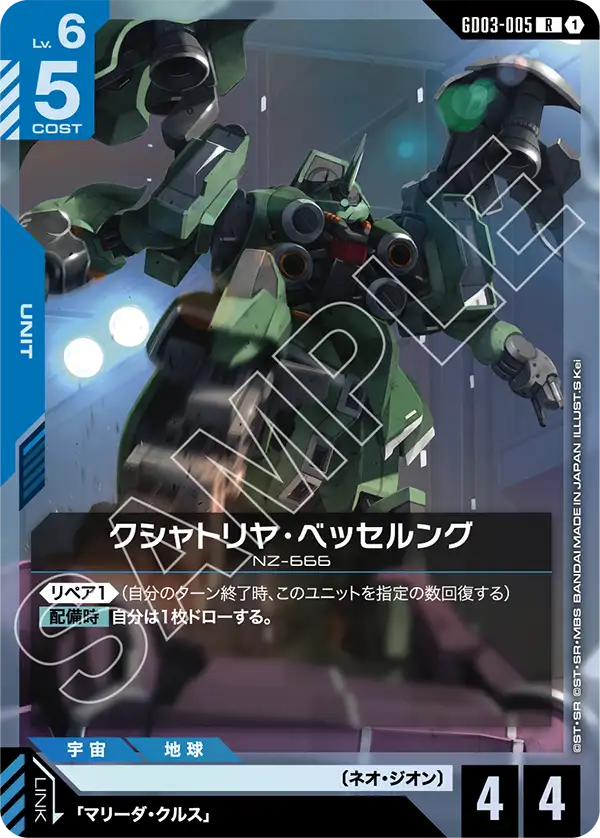 ガンダムカード】3弾 スティールレクイエム の高額当たりカード