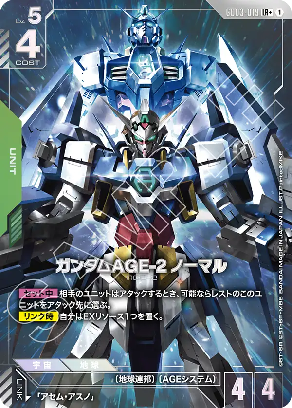ガンダムカード】3弾 スティールレクイエム の高額当たりカード