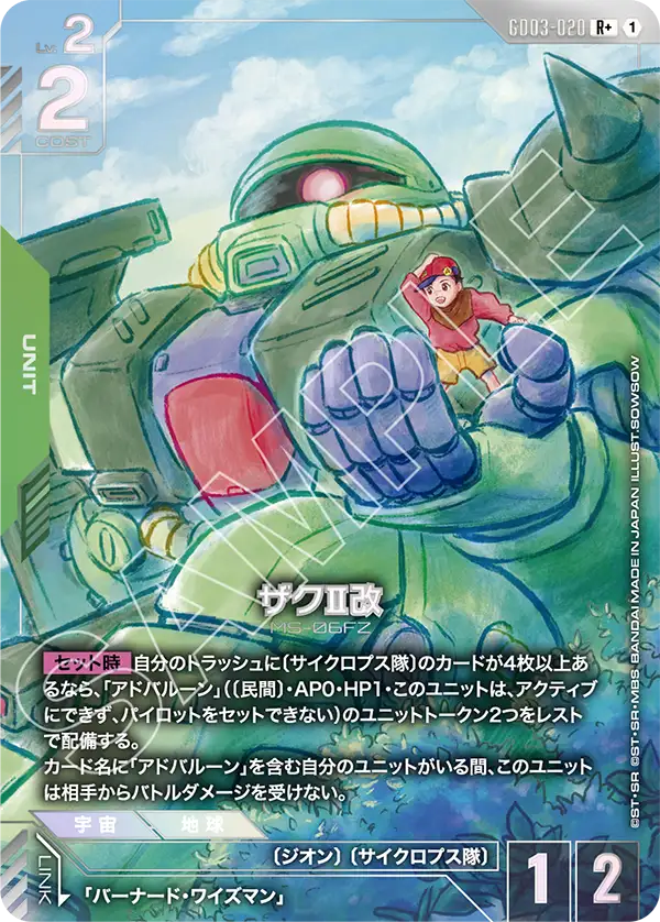 ガンダム】Steel Requiem 【GD03】の高額当たりカードランキング