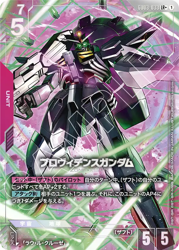 ガンダム】Steel Requiem 【GD03】の高額当たりカードランキング