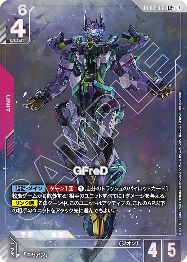 ガンダム】Steel Requiem 【GD03】の高額当たりカードランキング