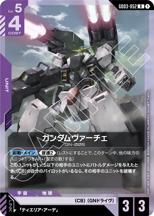 ガンダムカード】3弾 スティールレクイエム の高額当たりカード