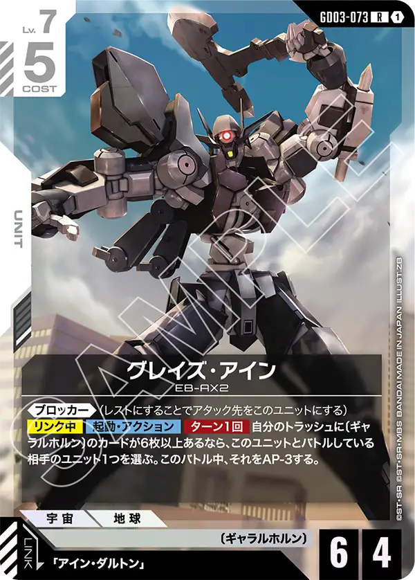 ガンダムカード】3弾 スティールレクイエム の高額当たりカード