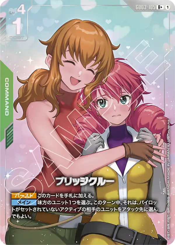 ガンダム】Steel Requiem 【GD03】の高額当たりカードランキング