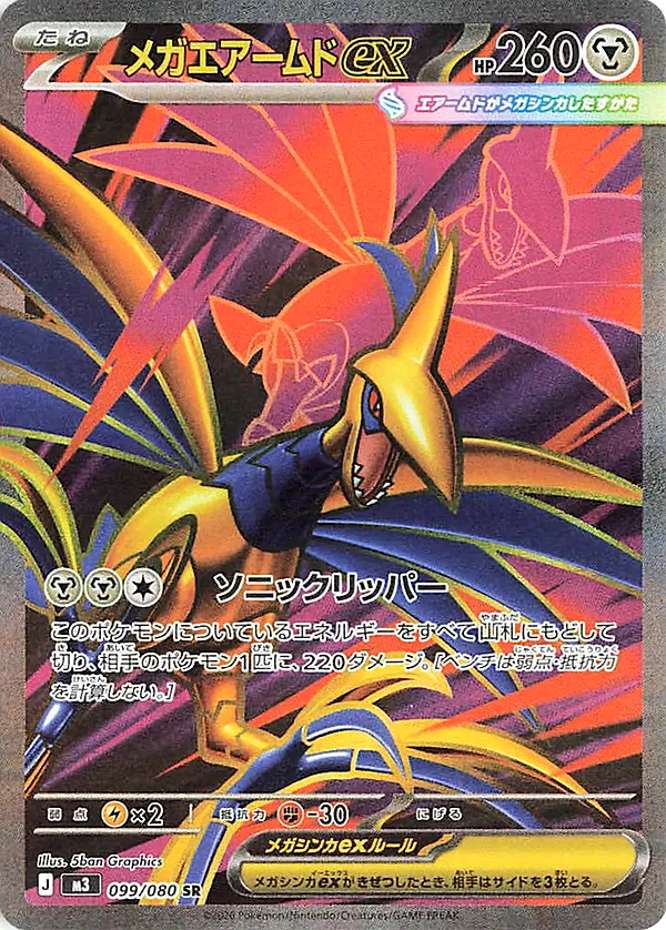 ポケカ】『ムニキスゼロ』の当たりランキング！買取相場や封入率も徹底