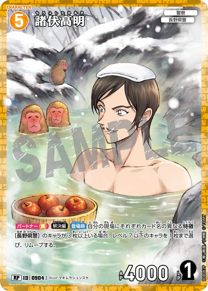 名探偵コナン tcg 哀色の宿命 RP 諸伏高明 - メルカリ 名探偵コナン