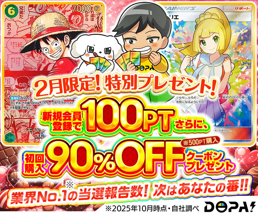 ワンピース】『強大な敵』の当たりランキング！買取相場や封入率も解説