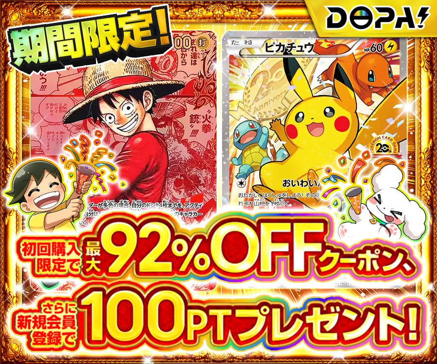 2026年】ポケモンカード最高額ランキング！世界一高いカードは