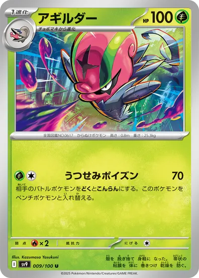 ポケカ】『バトルパートナーズ』の当たりランキング！買取相場や封入率