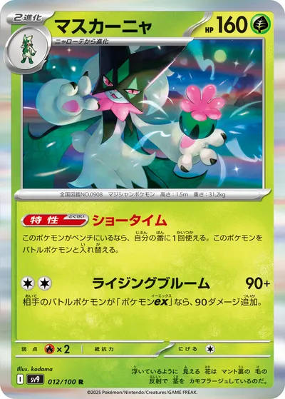 ポケカ】『バトルパートナーズ』の当たりランキング！買取相場や封入率