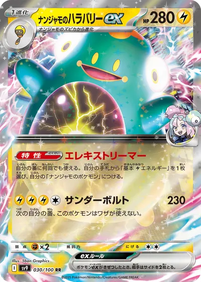 ポケカ】『バトルパートナーズ』の当たりランキング！買取相場や封入率