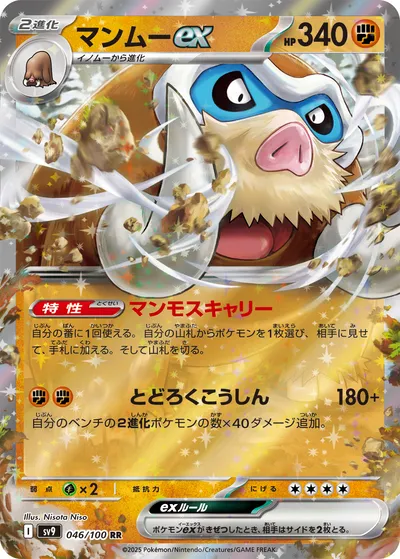 ポケカ】『バトルパートナーズ』の当たりランキング！買取相場や封入率