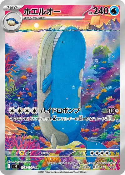 ポケカ】『バトルパートナーズ』の当たりランキング！買取相場や封入率