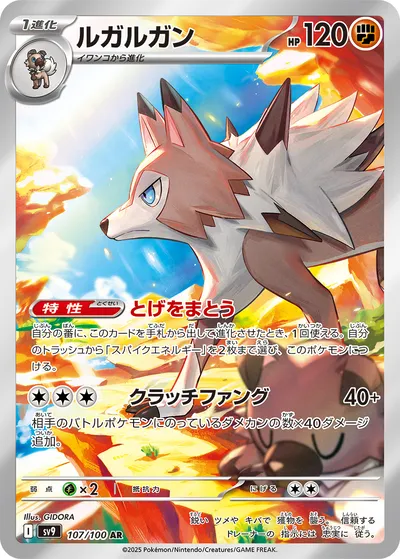 ポケカ】『バトルパートナーズ』の当たりランキング！買取相場や封入率