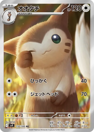 ネコ ポケカ】『バトルパートナーズ』の当たりランキング！買取相場や封入率