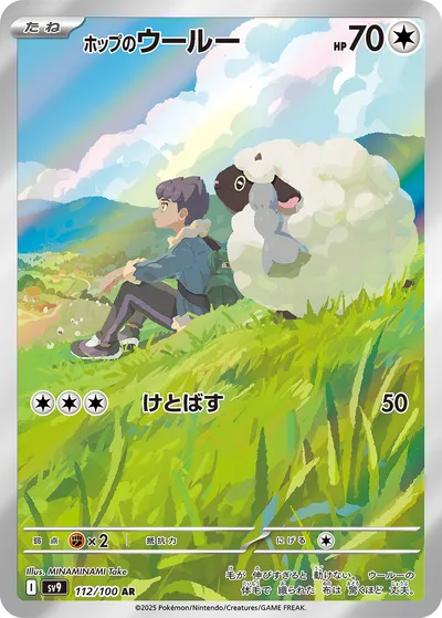 ポケカ】『バトルパートナーズ』の当たりランキング！買取相場や封入率