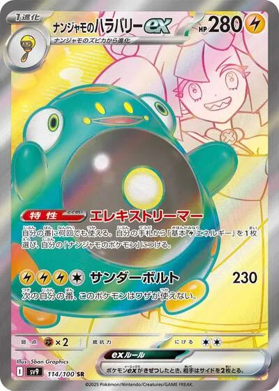 ポケカ】『バトルパートナーズ』の当たりランキング！買取相場や封入率