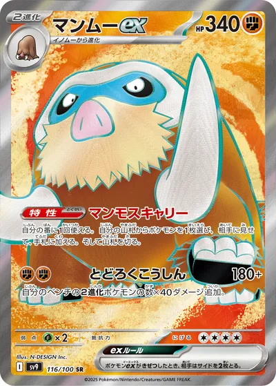 ポケカ】『バトルパートナーズ』の当たりランキング！買取相場や封入率