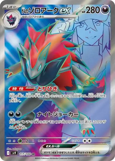 ポケカ】『バトルパートナーズ』の当たりランキング！買取相場や封入率