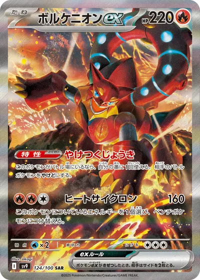 ポケカ】『バトルパートナーズ』の当たりランキング！買取相場や封入率