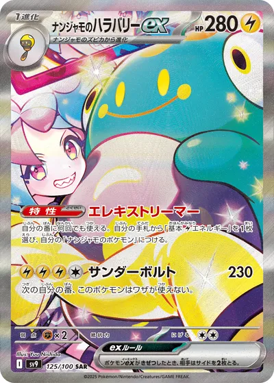 ポケカまとめ売り ポケカ】『バトルパートナーズ』の当たりランキング！買取相場や封入率