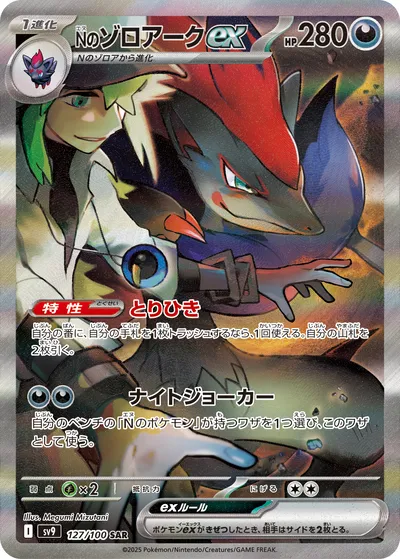 ポケカ】『バトルパートナーズ』の当たりランキング！買取相場や封入率