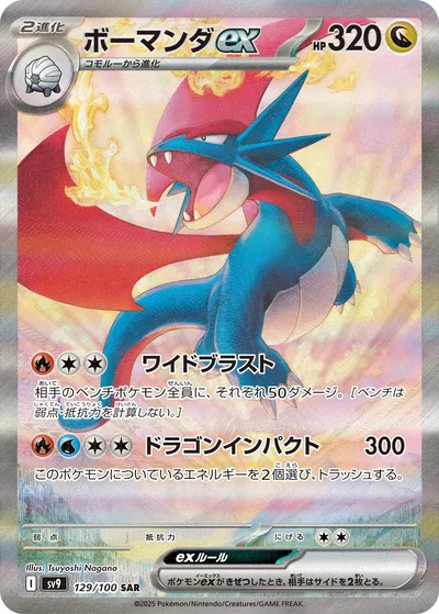 ポケカ】『バトルパートナーズ』の当たりランキング！買取相場や封入率