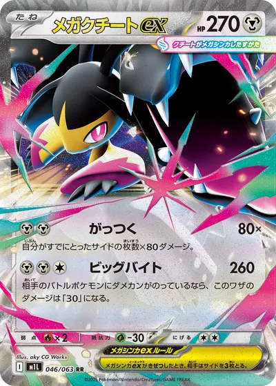 ポケモンカード　メガブレイブ　サーチ済　70パック 抽選販売】ポケモンカードゲーム MEGA 拡張パック メガブレイブ