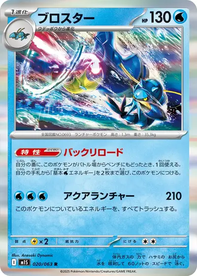 ポケカ】『メガシンフォニア』の当たりランキング！買取相場や封入率も