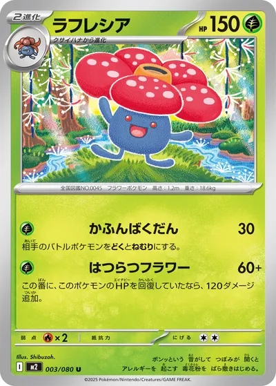ポケカ】『インフェルノX』の当たりランキング！買取相場や封入率も