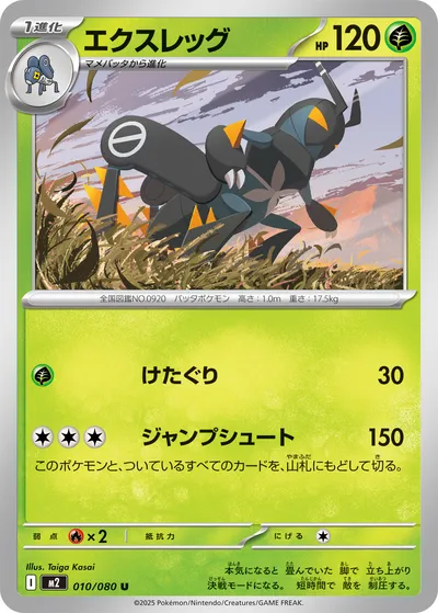 インフェルノX3点 ポケカ】『インフェルノX』の当たりランキング！買取相場や封入率も