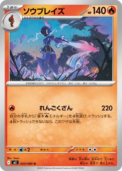 ポケカ】『インフェルノX』の当たりランキング！買取相場や封入率も