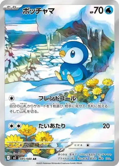 ポケカ】『インフェルノX』の当たりランキング！買取相場や封入率も